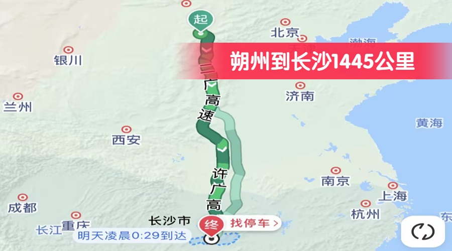 朔州到長(zhǎng)沙1445公里