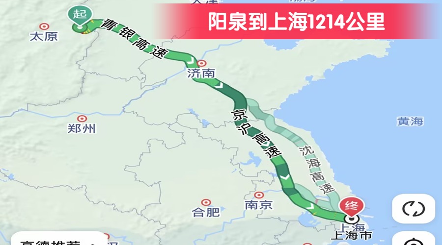 陽(yáng)泉到上海1214公里