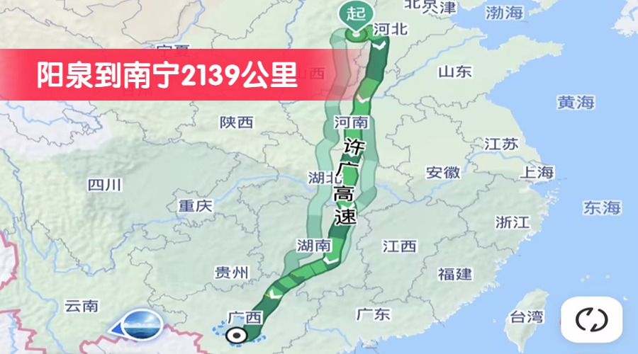 陽(yáng)泉到南寧2139公里