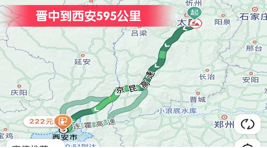 晉中到西安595公里