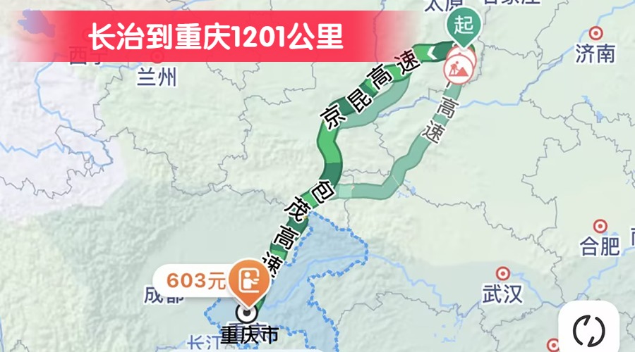長治到重慶1201公里