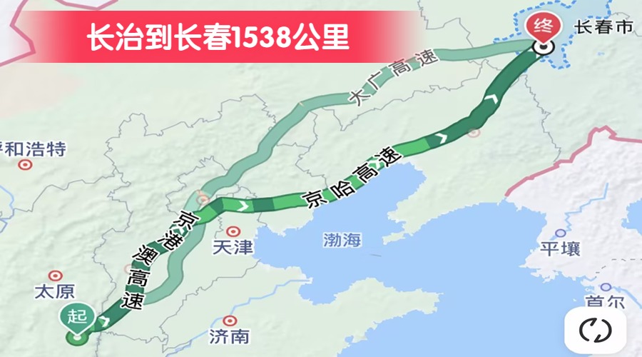 長(zhǎng)治到長(zhǎng)春1538公里