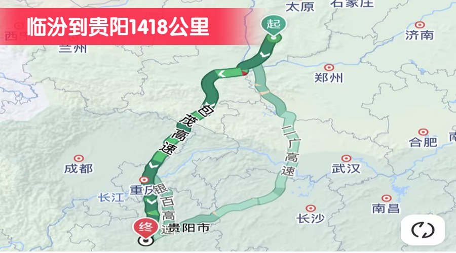 臨汾到貴陽1418公里