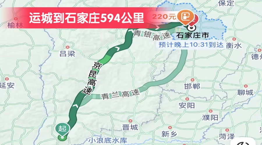 運城到石家莊594公里