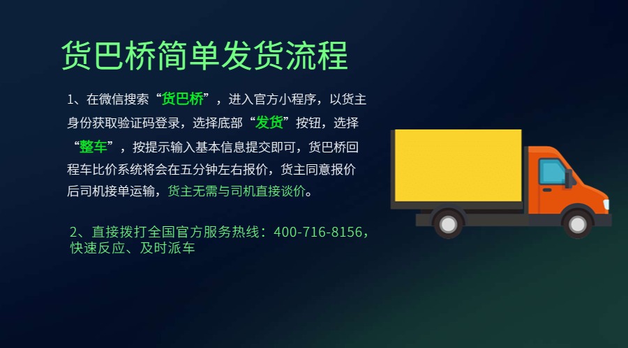 貨運信息部找車.jpg