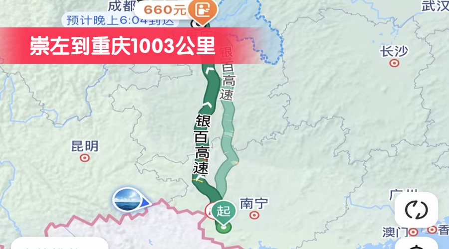 崇左到重慶1003公里