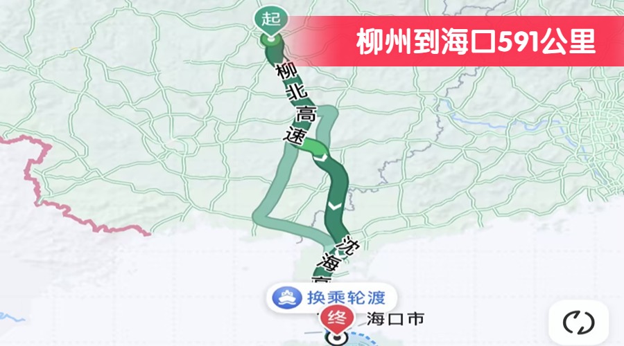 柳州到?？?91公里