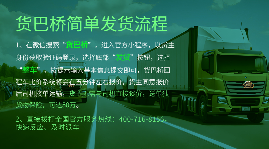 網(wǎng)上找貨車拉貨