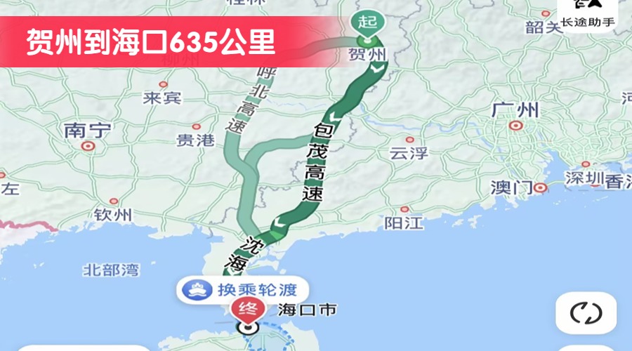 賀州到海口635公里