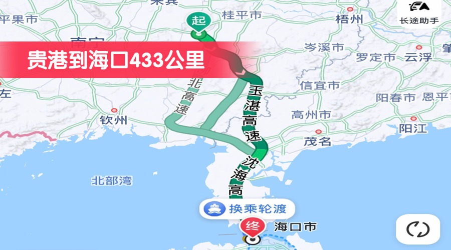 貴港到?？?33公里