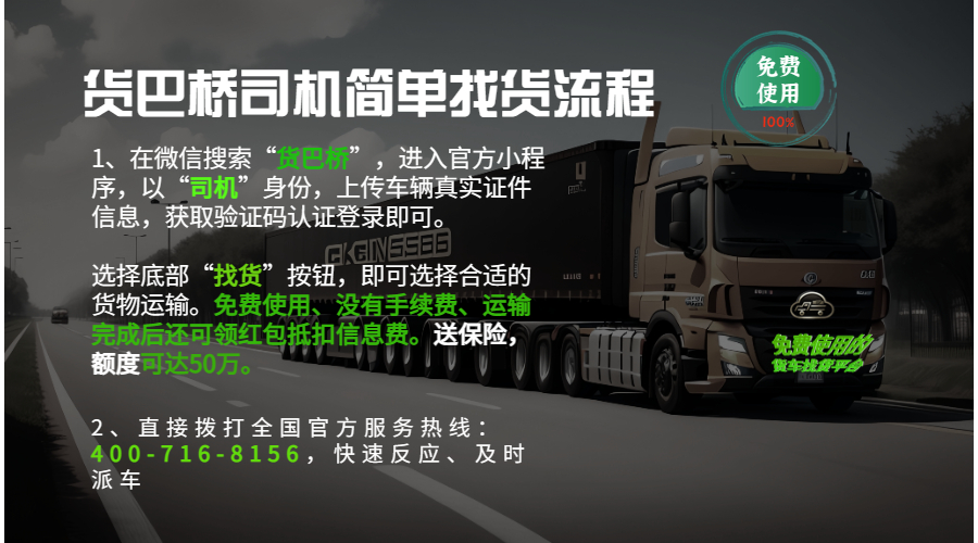 司機(jī)找貨流程_.jpg