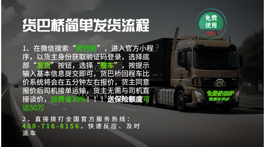 云南臨滄貨運(yùn)信息部