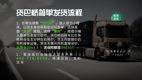迪慶找車拉貨1.jpg