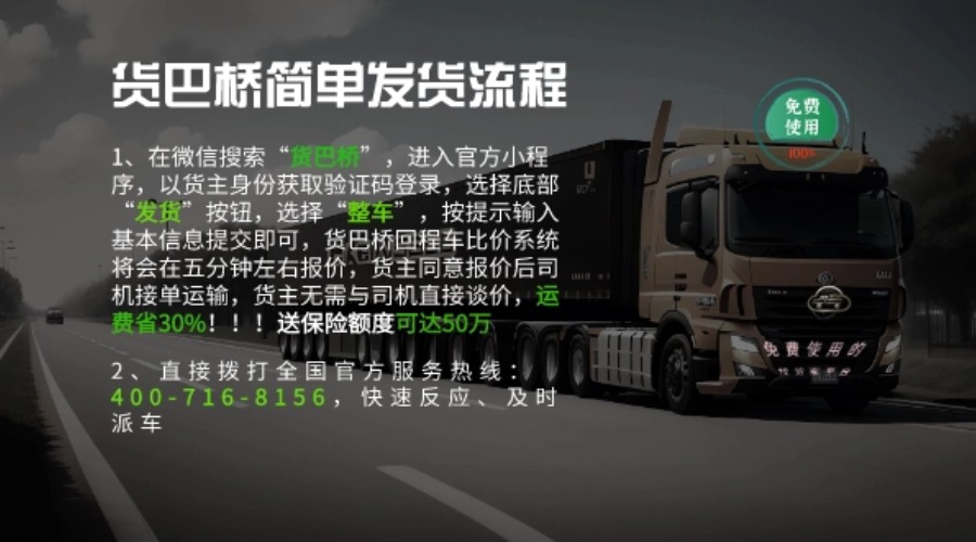 貨巴橋發貨流程 (1)