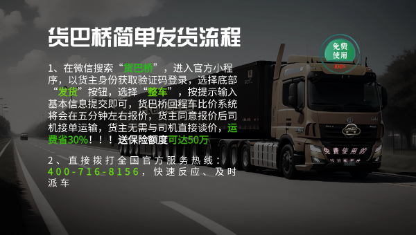 4.2貨車拉貨運費.jpg